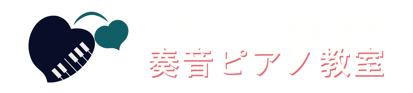 奏音ピアノ教室